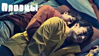Яой | Клип к дораме 