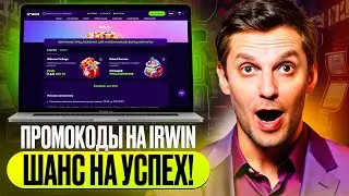 АКТУАЛЬНЫЙ ОБЗОР КАЗИНО ИРВИН | ОТЗЫВЫ IRWIN CASINO | КАК ИГРАТЬ В ИРВИН КАЗИНО