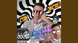 Нюдсы и Скам