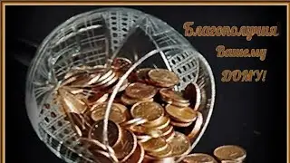 ЗАГОВОР ДОСТАТКОМ УМЫТЬСЯ.ИНГА ХОСРОЕВА.ВЕДЬМИНА ИЗБА.