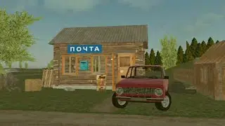Работаю почтальоном - Симулятор Русской Деревни 3D