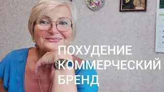 КЕТО Длиною В Жизнь ЭТО ЗАБЛУЖДЕНИЕ❗