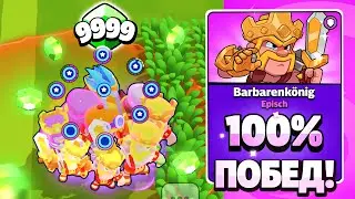 🤩 100% WIN WITH THIS TACTIC IN SQUAD BUSTERS! HOW TO ALWAYS WIN IN SQUAD BUSTERS?