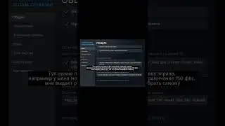 Оптимизация кс через параметры запуска #csgo #optimization #ксго #оптимизация