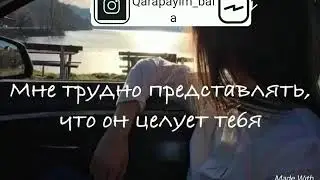 Ты ушла от меня