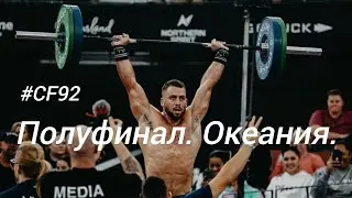 ПОЛУФИНАЛ Океания / Задания № 4, 5 и 6  - ФИНАЛ / 2024 CF92