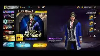 Free Fire Thailand: (The Baghatur Bundle) Gold Royale. December 30, 2024.