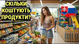 ЯК Провести Вихідні в Словаччині ?? ЩО Почому в Гастрономах ??
