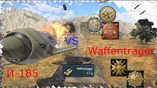 ЭТО ВОЗМОЖНО???😲😲😲 Waffenträger vs САМОЛЕТ!!! #waffentrager