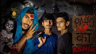 || Paro ka Ashik | पारो का आशिक | A Horror Comedy by l2f ||