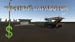 честный заработок motor depot гайд! как заработать много денег