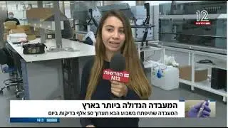 טויזר מעבדות טבע