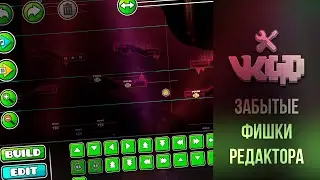 🛠VKGD TUTORIAL | Features and Buttons in the Editor | Geometry Dash🛠