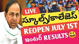 TS SCHOOLS REOPEN 2021|TS COLLEGES REOPEN 2021 LATEST NEWS|START FROM JULY 1ST?|INTER RESULTS 2021||