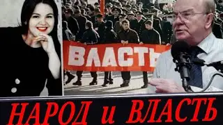 (И. Гундаров) Народная власть - как организовать законно