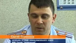 ГИБДД изменения