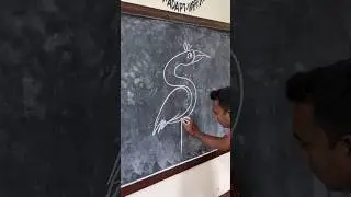 S4 = बकुला 