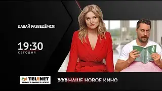 Смотрите в сети TELENET: 25 июля в 