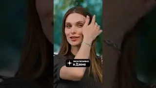 Премьера шоу! Визажист Елена Крыгина и стилист Алексей Сухарев исследуют моду Москвы #мода #бьюти