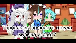 меме 