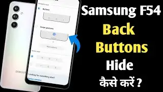 How to hide and show back button in Samsung f54 | Navigation settings in Samsung f54