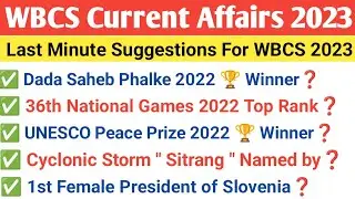 | WBCS Current Affairs 2023 | WBCS 2023 Prelims | Current Affairs For WBCS 2023 | WBCS