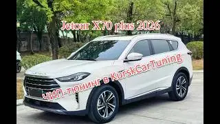 Chip tuning the 2026 Jetour X70 Plus at KurskCarTuning