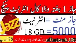 jazz call package/jazz internet packages 2023/jazz call package 2023/zmeer 91 channel
