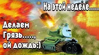 Танки Ливень на 1000+ медалей