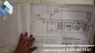Проект перепланировки нежилого помещения в 2025 г.