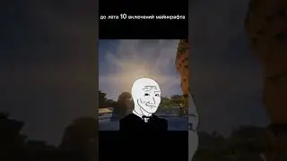 до лета совсем чуть-чуть #майнкрафт #minecraft #funtime #shorts  #майн  #подпишись #minecraftmemes