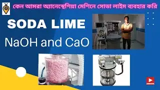 Why soda lime is used in Anesthesia machine//Soda Lime.