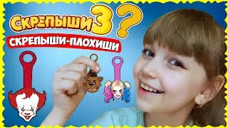 СКРЕПЫШИ 3? 💓 СКРЕПЫШИ на ХЭЛЛОУИН // Угадай СКРЕПЫША по ТЕНИ