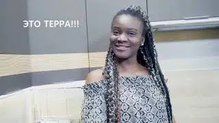 Терра промо
