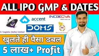 All IPO GMP Today | Accent Microcell IPO | Doms IPO | SJ Logistics IPO | INOX IPO | Motisons IPO