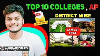 Top Colleges in Andhra Pradesh | eamcet | District wise | ecet | intelugu