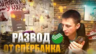 Легальное воровство с банковских счетов, как это работает!
