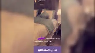 انتصار الفوزان وتجربة مخدة مارلين الفندقية الفاخرة | مفارش ميلين