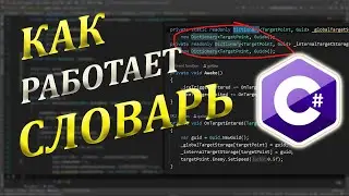 Структуры данных в c#. Устройство самых распространенных структур данных