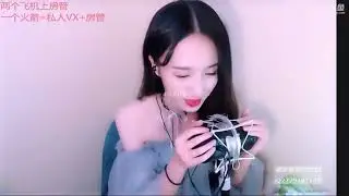 虎牙 斗鱼女主播 贝拉 ASMR 助眠 舔耳 办卡福利