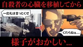 【ちょっとホラーな話】ドナーの性格は移植した者に乗り移る...【閲覧注意】