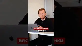 Плагин с бесплатными векторными иконками для веб-дизайнера прямо в Figma