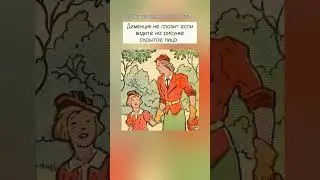 деменция не грозит если видите на рисунке скрытое лицо
