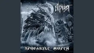 реакция иностранца на музыка: Ария   Живой (Эпизод 030)