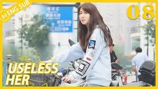 [ENG SUB] Useless Her 08 (Fiona Sit, Cai Lu) | 下午一点的她 (Remake From Fleabag)