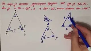 Trougao zadatak. Izračunati nepoznati ugao u trouglu. Matematika za 1 razred srednje škole