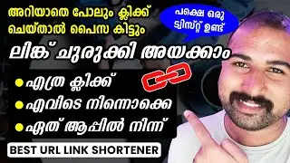 How to compress links? Best Link Shortener | Url Shortener Earn Money? 2021