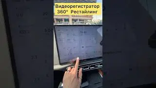 #видеорегистратор
