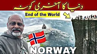 End of the world Norway 🇳🇴/ iftikhar Ahmed usmani/ دنیا کا آخری کونہ ناروے اینڈ آف دا ولڈ