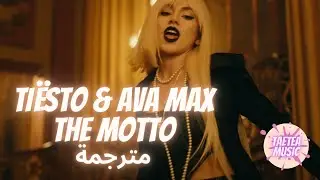 Tiësto & Ava Max - The Motto Lyrics - مترجمة